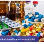 بهترین قرص های مسکن برای درد؛ نوافن-ایبوروفن+ دوز صحیح مصرف!